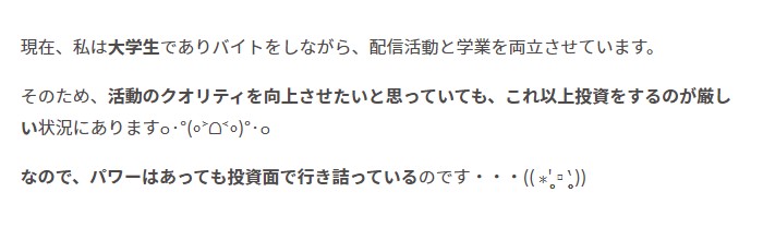 朝倉ましろ　バイト